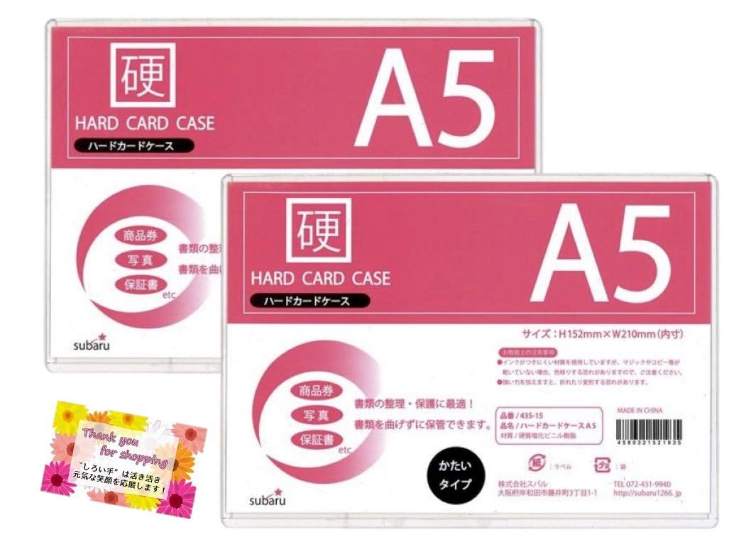 Amazon | 【書類を折り曲げずに保管できます!】 ハードカード